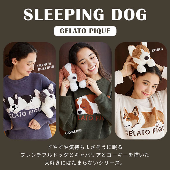 ジェラートピケ レディース SLEEPING DOG柄ロングパンツ ジェラピケ パジャマ ルームウェア gelato pique