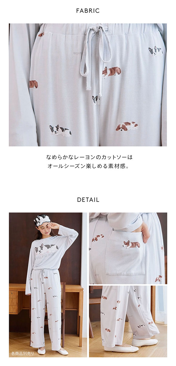 ジェラートピケ レディース SLEEPING DOG柄ロングパンツ ジェラピケ パジャマ ルームウェア gelato pique
