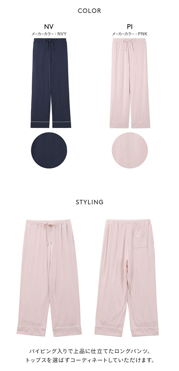 ジェラートピケ gelato pique レディース パイピングロングパンツ ジェラピケ パジャマ ルームウェア