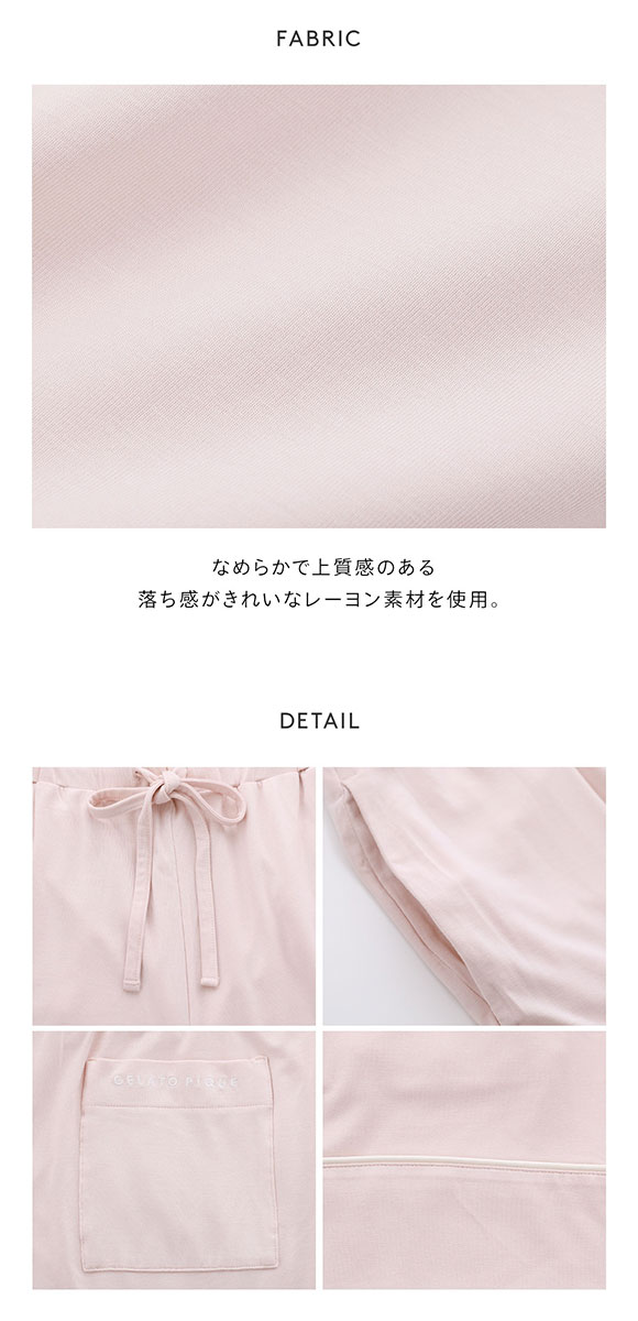 ジェラートピケ gelato pique レディース パイピングロングパンツ ジェラピケ パジャマ ルームウェア