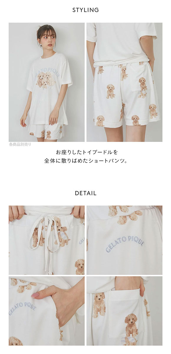 ジェラートピケ レディース トイプードル柄ショートパンツ ジェラピケ パジャマ ルームウェア gelato pique