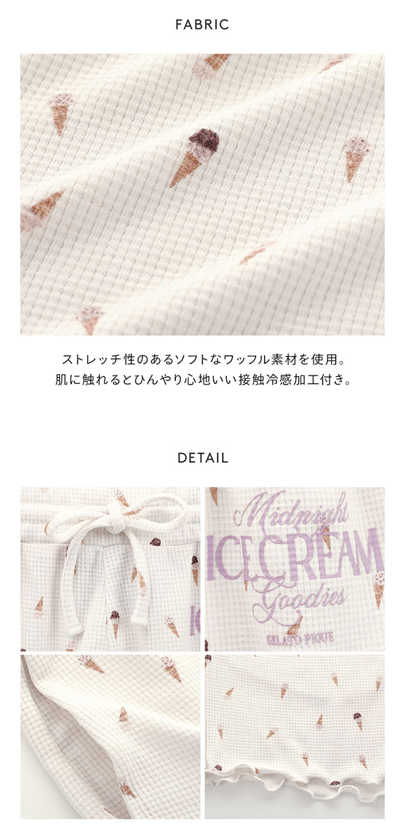 ジェラートピケ レディース 接触冷感 アイス柄ワッフルショートパンツ ジェラピケ パジャマ ルームウェア gelato pique