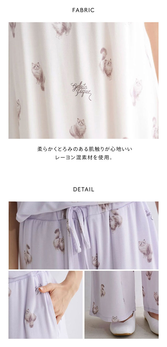 ジェラートピケ レディース CAT柄ロングパンツ ジェラピケ パジャマ ルームウェア gelato pique