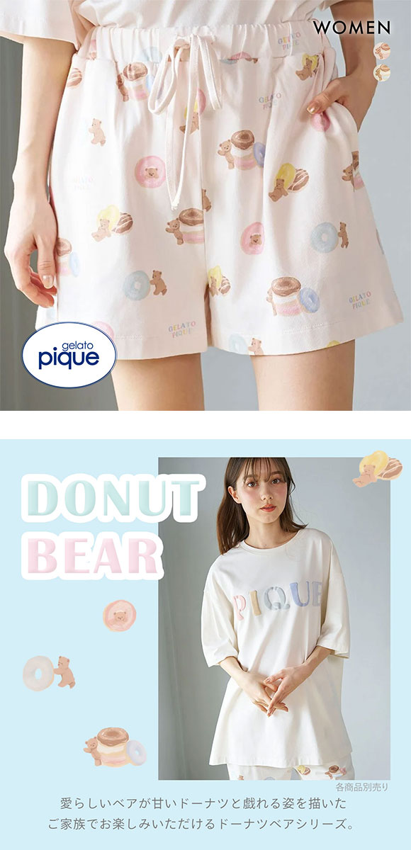 ジェラートピケ レディース ドーナツベア柄ショートパンツ ジェラピケ パジャマ ルームウェア gelato pique