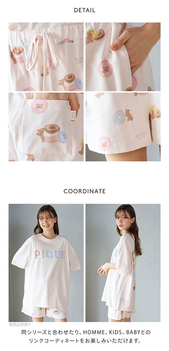 ジェラートピケ レディース ドーナツベア柄ショートパンツ ジェラピケ パジャマ ルームウェア gelato pique