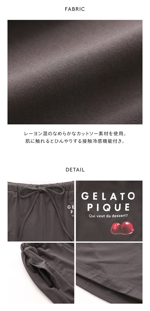 ジェラートピケ レディース 接触冷感 COOLレーヨンデザートロゴショートパンツ ジェラピケ パジャマ ルームウェア gelato pique