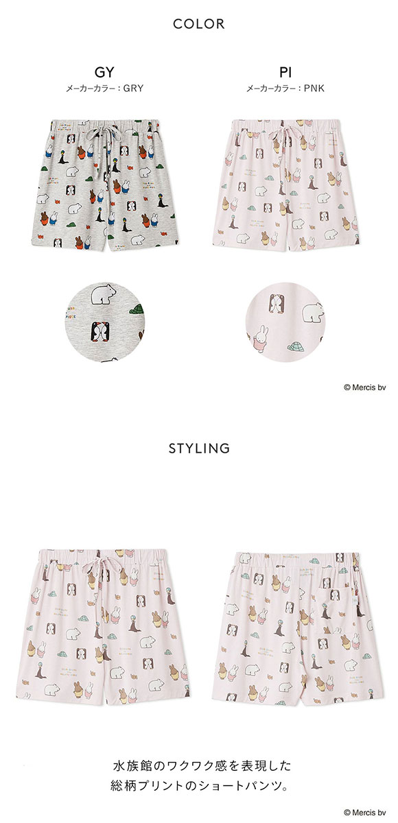 ジェラートピケ Dick Bruna 接触冷感 レディース 総柄ショートパンツ ジェラピケ ルームウェア パジャマ gelato pique