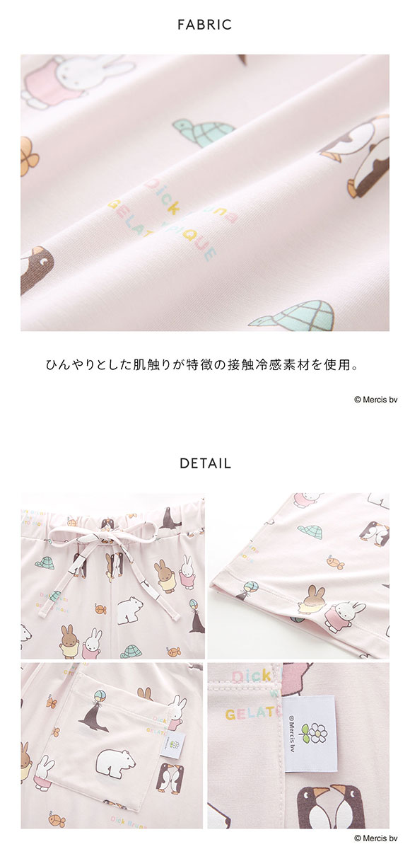 ジェラートピケ Dick Bruna 接触冷感 レディース 総柄ロングパンツ ジェラピケ ルームウェア パジャマ gelato pique