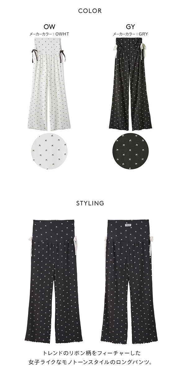 ジェラートピケ レディース HALLOWEEN 針抜きリボン柄ロングパンツ ジェラピケ パジャマ ルームウェア gelato pique