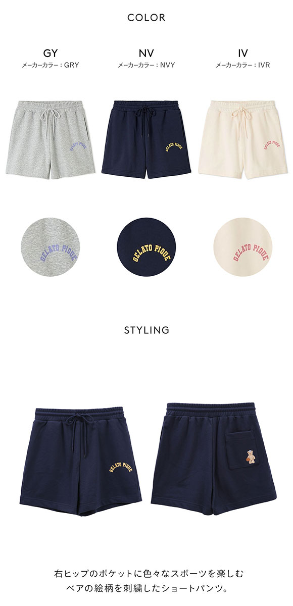 ジェラートピケ レディース スポーティーベア裏毛ショートパンツ ジェラピケ パジャマ ルームウェア gelato pique