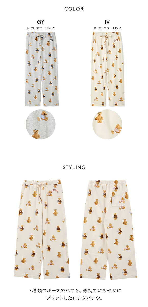 ジェラートピケ レディース スポーティーベア総柄ロングパンツ ジェラピケ パジャマ ルームウェア gelato pique