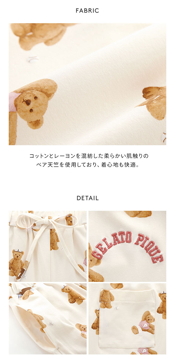 ジェラートピケ レディース スポーティーベア総柄ロングパンツ ジェラピケ パジャマ ルームウェア gelato pique