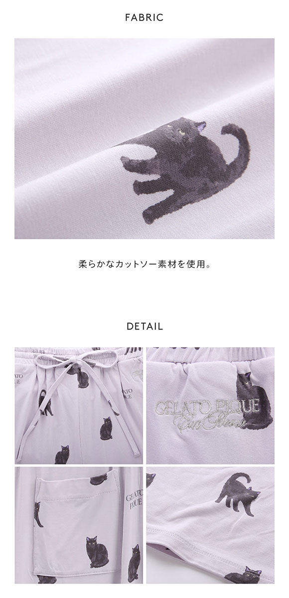 ジェラートピケ レディース HALLOWEEN CAT総柄ロングパンツ ジェラピケ パジャマ ルームウェア gelato pique