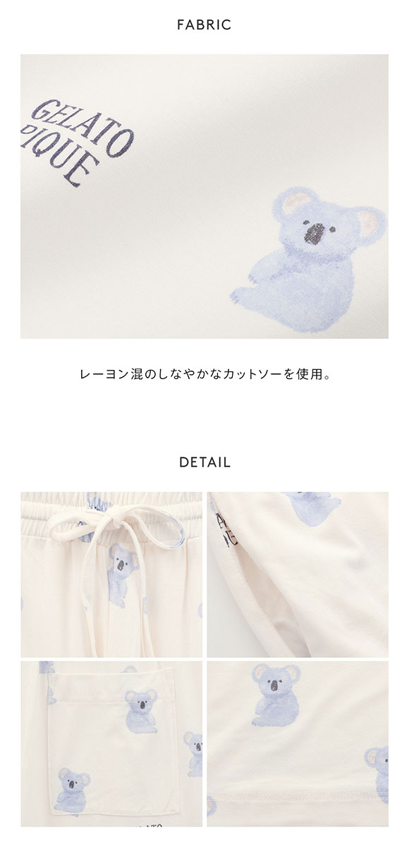 ジェラートピケ レディース コアラ柄ロングパンツ ジェラピケ パジャマ ルームウェア gelato pique