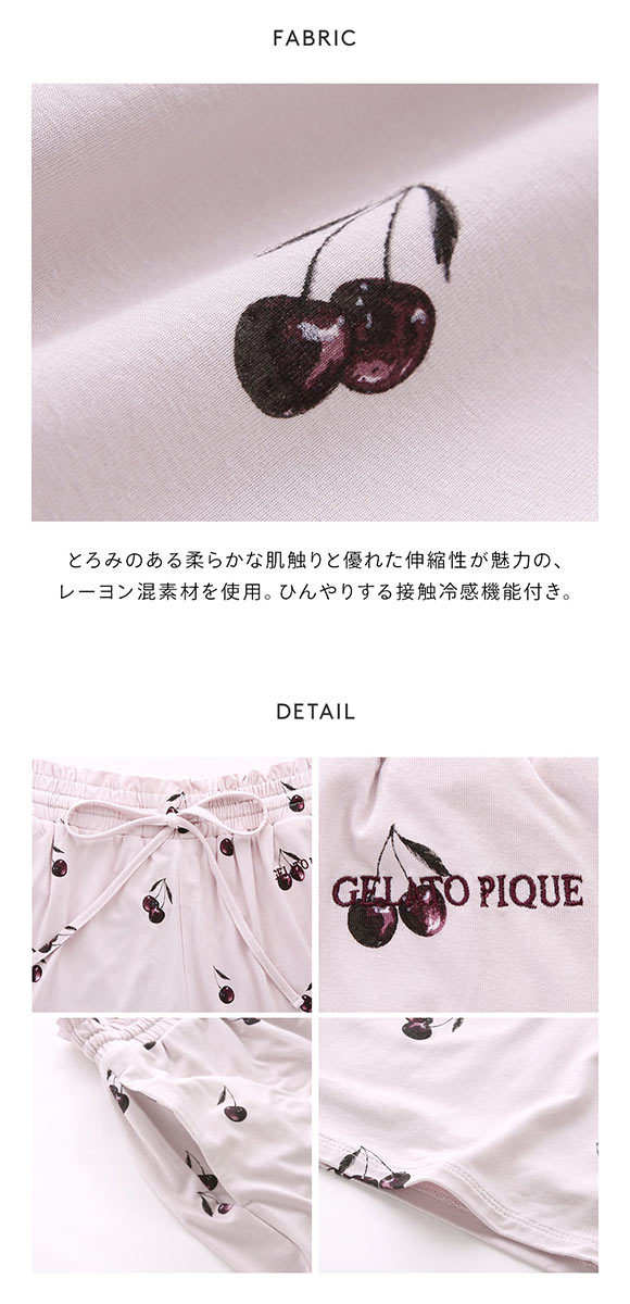 ジェラートピケ レディース 接触冷感 チェリー柄ショートパンツ ジェラピケ パジャマ gelato pique