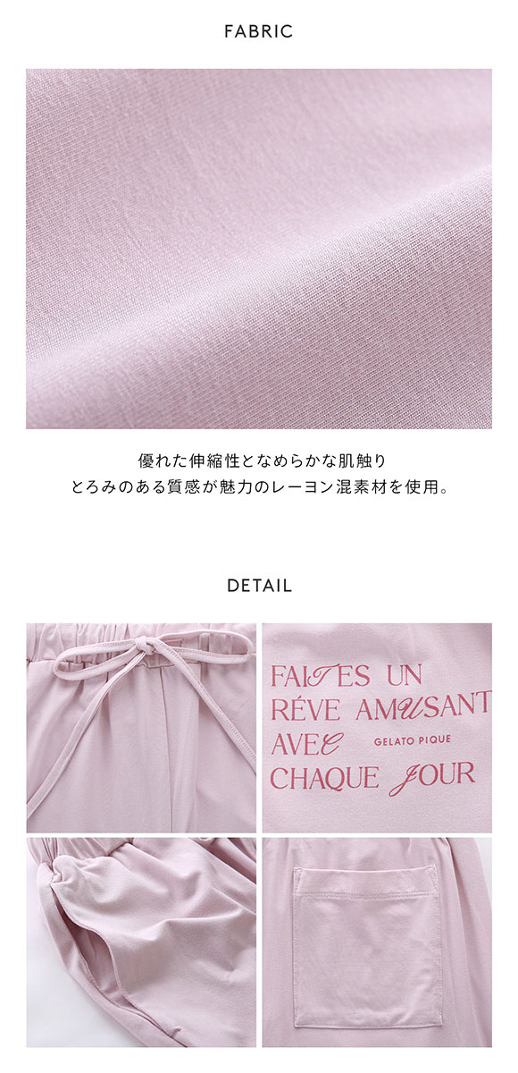 ジェラートピケ レディース フェミニンレーヨンロゴロングパンツ ジェラピケ パジャマ ルームウェア gelato pique