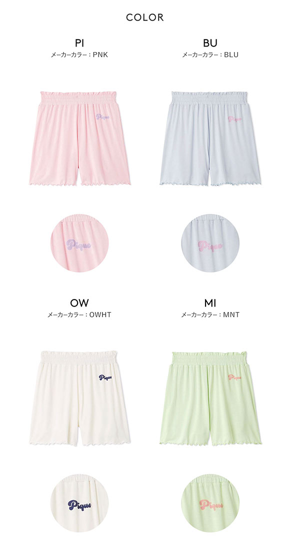 ジェラートピケ レディース カラフルロゴショートパンツ ジェラピケ パジャマ ルームウェア gelato pique