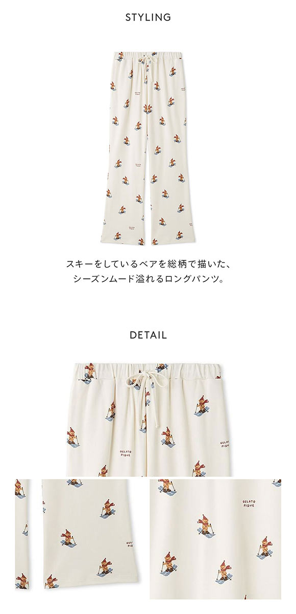 ジェラートピケ レディース HOLIDAY スキーベア柄ロングパンツ ジェラピケ パジャマ ルームウェア