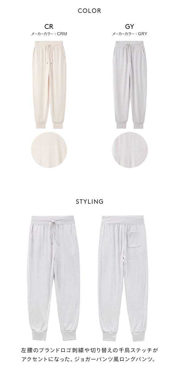 ジェラートピケ レディース スノーロングパンツ ジェラピケ パジャマ ルームウェア gelato pique