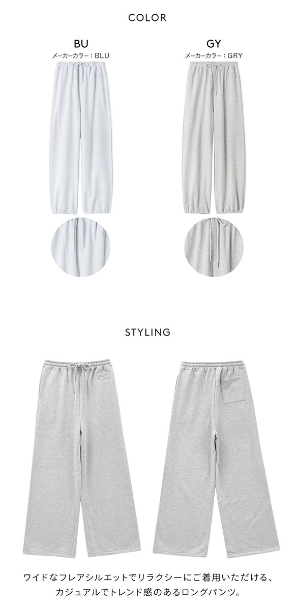 ジェラートピケ レディース 裏毛ロングパンツ ジェラピケ パジャマ ルームウェア gelato pique