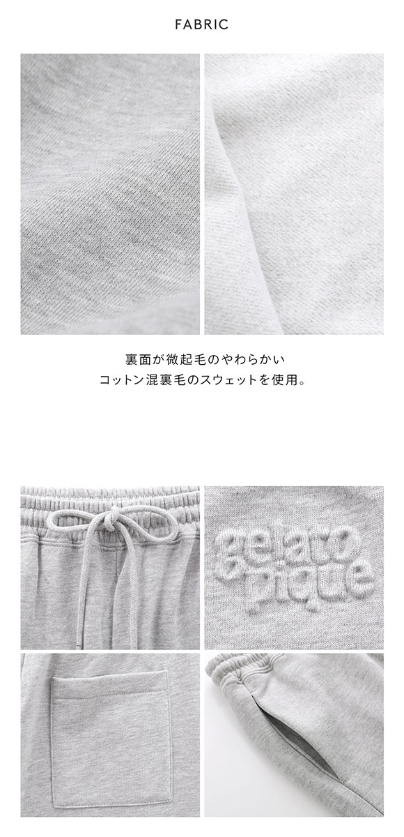 ジェラートピケ レディース 裏毛ロングパンツ ジェラピケ パジャマ ルームウェア gelato pique