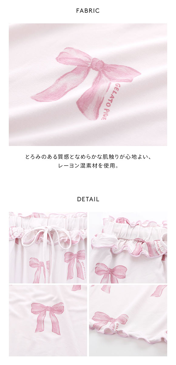 ジェラートピケ レディース リボン柄ロングパンツ ジェラピケ パジャマ ルームウェア gelato pique