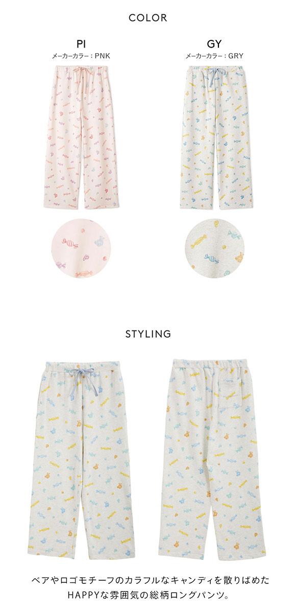 ジェラートピケ レディース キャンディ柄ロングパンツ ジェラピケ パジャマ ルームウェア gelato pique