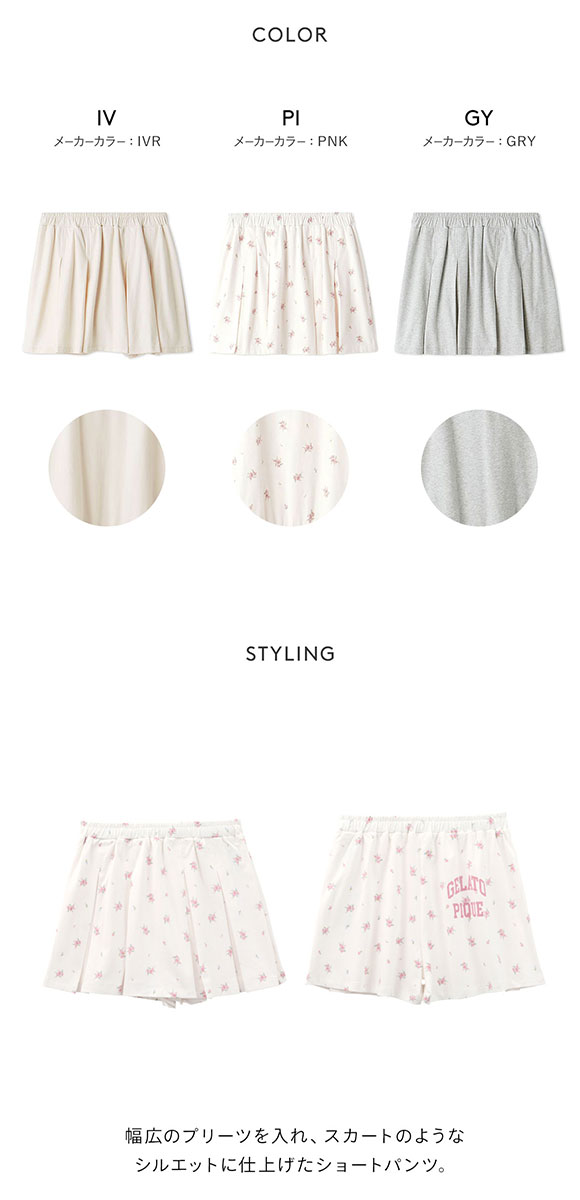 ジェラートピケ レディース カレッジロゴショートパンツ ジェラピケ パジャマ ルームウェア gelato pique