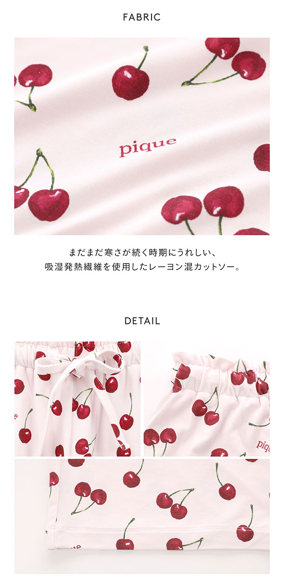 ジェラートピケ レディース チェリー柄ロングパンツ ジェラピケ パジャマ ルームウェア gelato pique
