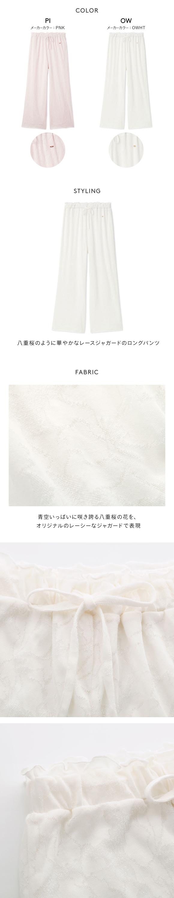 ジェラートピケ レディース さくらレーシージャガードロングパンツ ジェラピケ パジャマ ルームウェア gelato pique