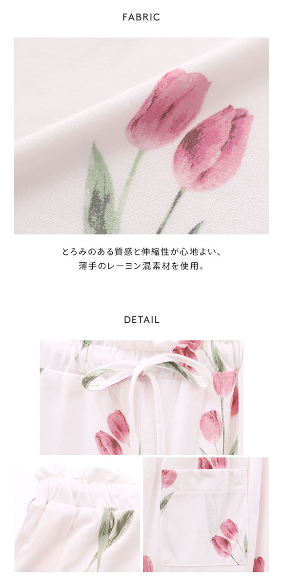 ジェラートピケ レディース チューリップ柄ロングパンツ ジェラピケ パジャマ ルームウェア gelato pique