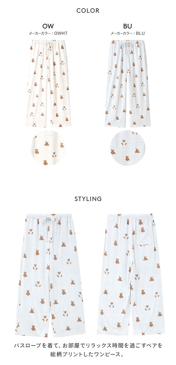 ジェラートピケ レディース 抗菌防臭バスローブベア柄ロングパンツ ジェラピケ パジャマ ルームウェア gelato pique