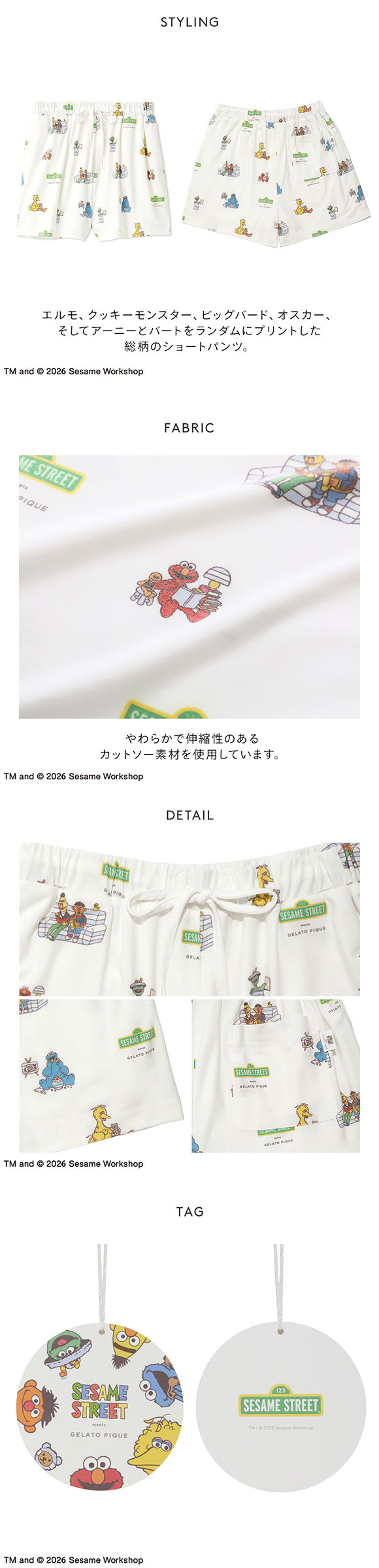 ジェラートピケ レディース SESAME STREET 総柄ショートパンツ ジェラピケ セサミストリート ルームウェア gelato pique