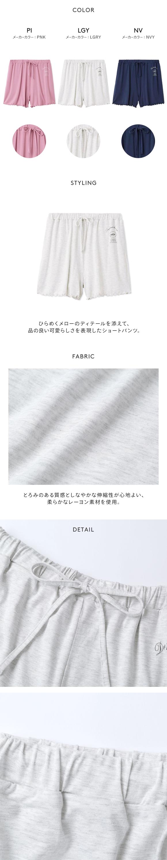 ジェラートピケ レディース レーヨンロゴメローショートパンツ ジェラピケ パジャマ ルームウェア gelato pique