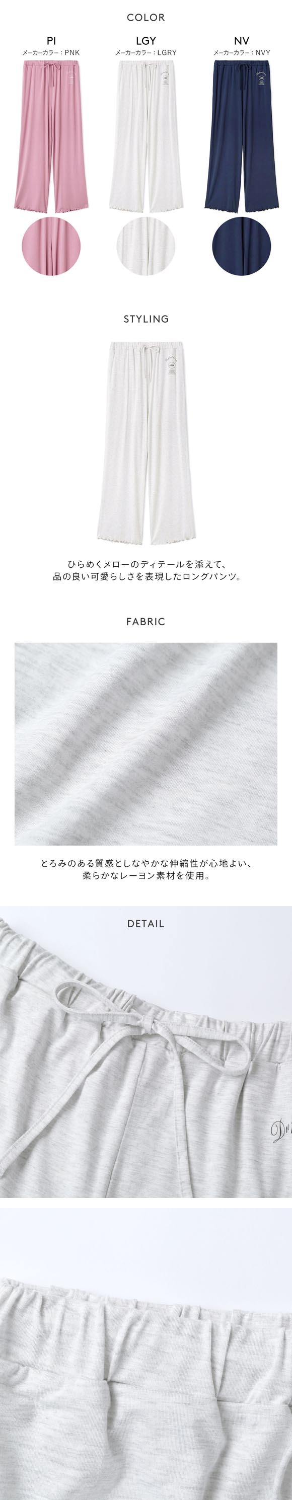 ジェラートピケ レディース レーヨンロゴメローロングパンツ ジェラピケ パジャマ ルームウェア gelato pique