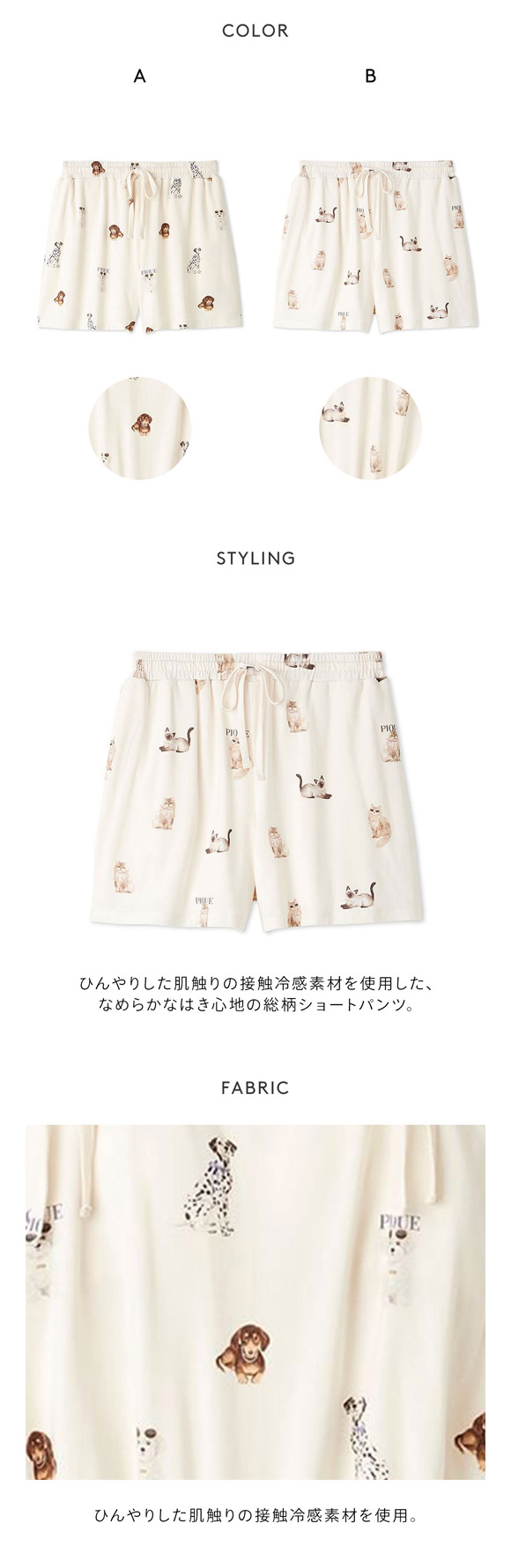 ジェラートピケ レディース 接触冷感 ファッションCATS&DOGS柄ショートパンツ ジェラピケ ルームウェア gelato pique