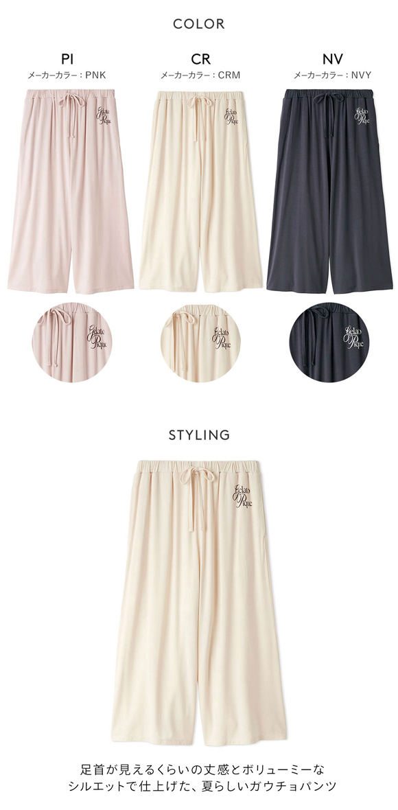 ジェラートピケ レディース 母の日 IFMC. 接触冷感 レーヨンロゴ7分丈パンツ ジェラピケ パジャマ ルームウェア gelato pique