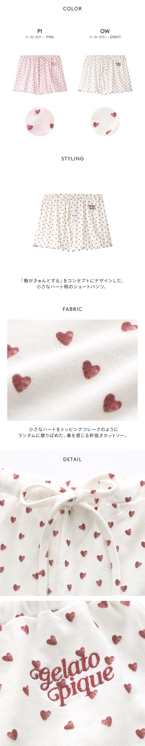 ジェラートピケ レディース 針抜きハート柄ショートパンツ ジェラピケ パジャマ ルームウェア gelato pique
