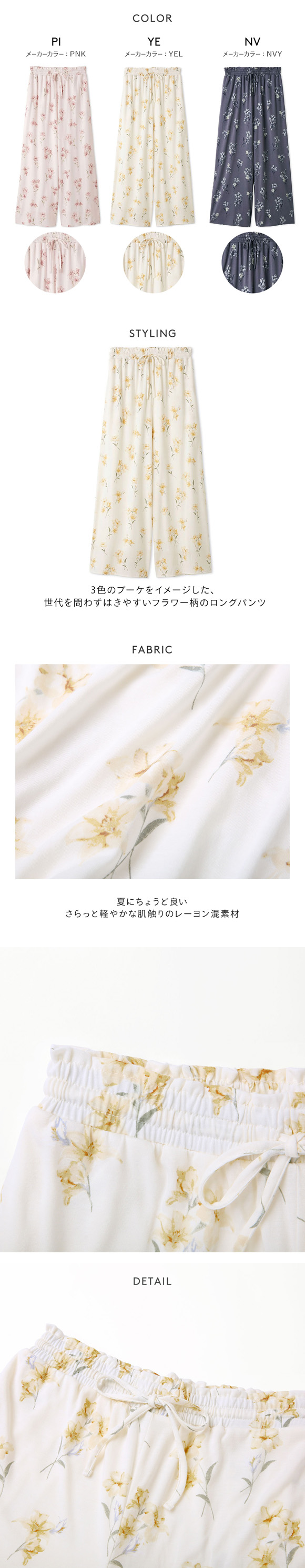 ジェラートピケ レディース 母の日 フラワー柄ロングパンツ ジェラピケ パジャマ ルームウェア gelato pique