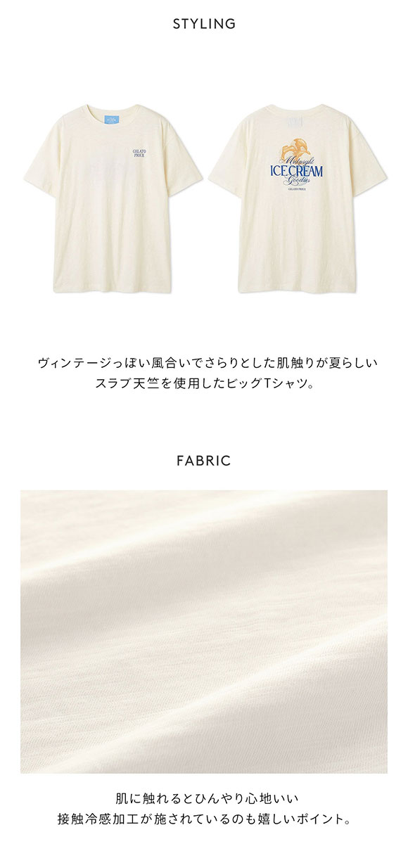 ジェラートピケ レディース COOL COLLECTION 接触冷感 ICEワンポイントビッグTシャツ ジェラピケ パジャマ gelato pique