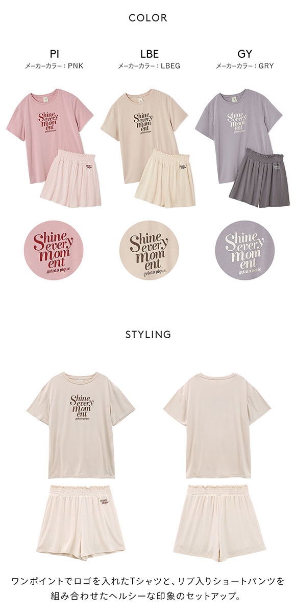 ジェラートピケ レディース 接触冷感 ロゴTシャツ&リブショートパンツセット ジェラピケ ルームウェア パジャマ gelato pique