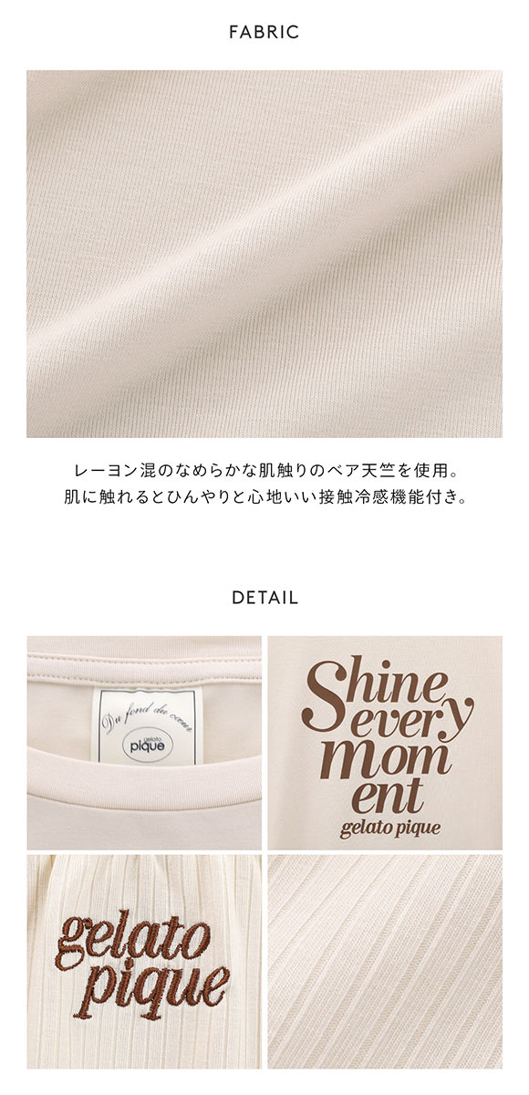 ジェラートピケ レディース 接触冷感 ロゴTシャツ&リブショートパンツセット ジェラピケ ルームウェア パジャマ gelato pique