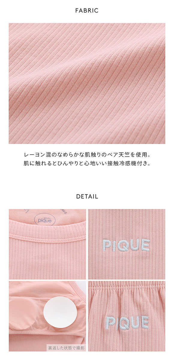 ジェラートピケ レディース リブタンクトップ&ショートパンツセット ジェラピケ パジャマ gelato pique