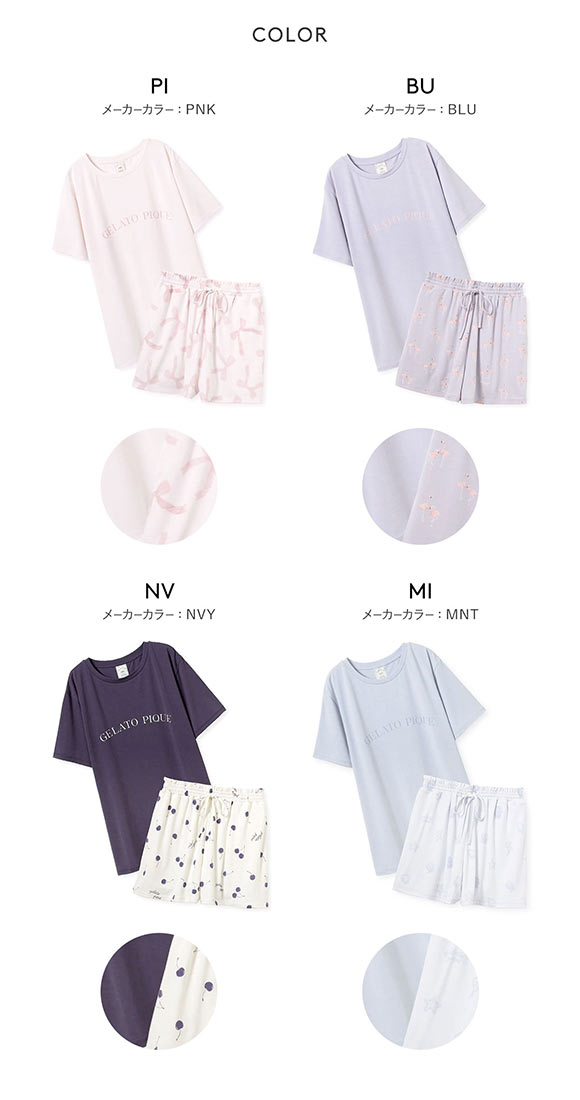 ジェラートピケ レディース 接触冷感 モチーフ4柄ワンポイントTシャツ&ショートパンツセット ジェラピケ パジャマ ルームウェア gelato pique