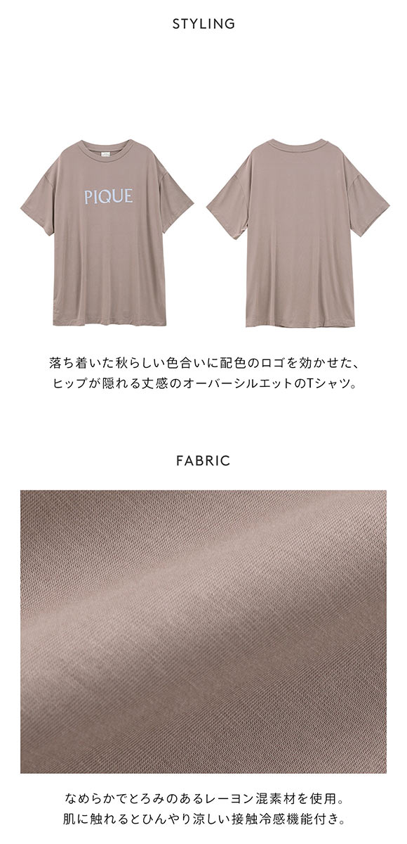 ジェラートピケ レディース 接触冷感 カラーレーヨンロゴTシャツ ジェラピケ パジャマ ルームウェア gelato pique