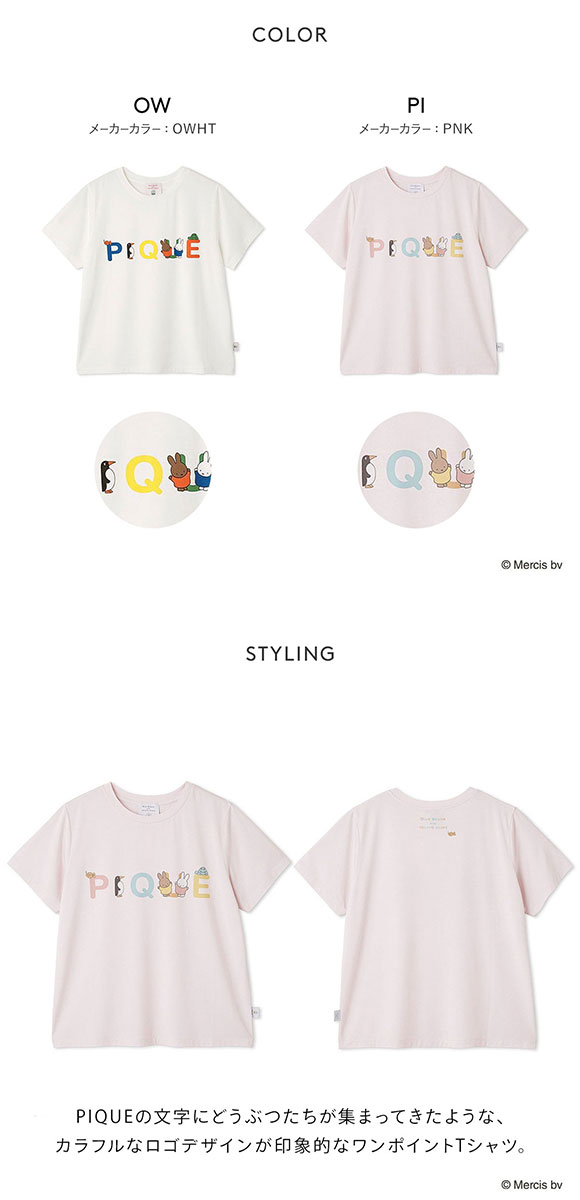ジェラートピケ Dick Bruna 接触冷感 レディース ワンポイントTシャツ ジェラピケ ルームウェア パジャマ gelato pique