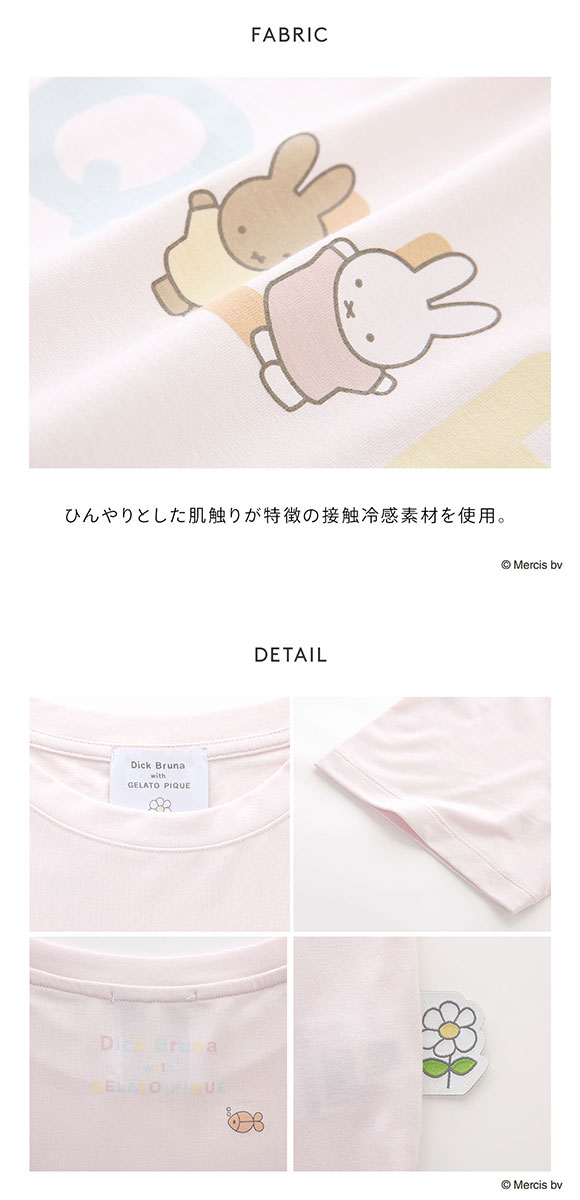 ジェラートピケ Dick Bruna 接触冷感 レディース ワンポイントTシャツ ジェラピケ ルームウェア パジャマ gelato pique