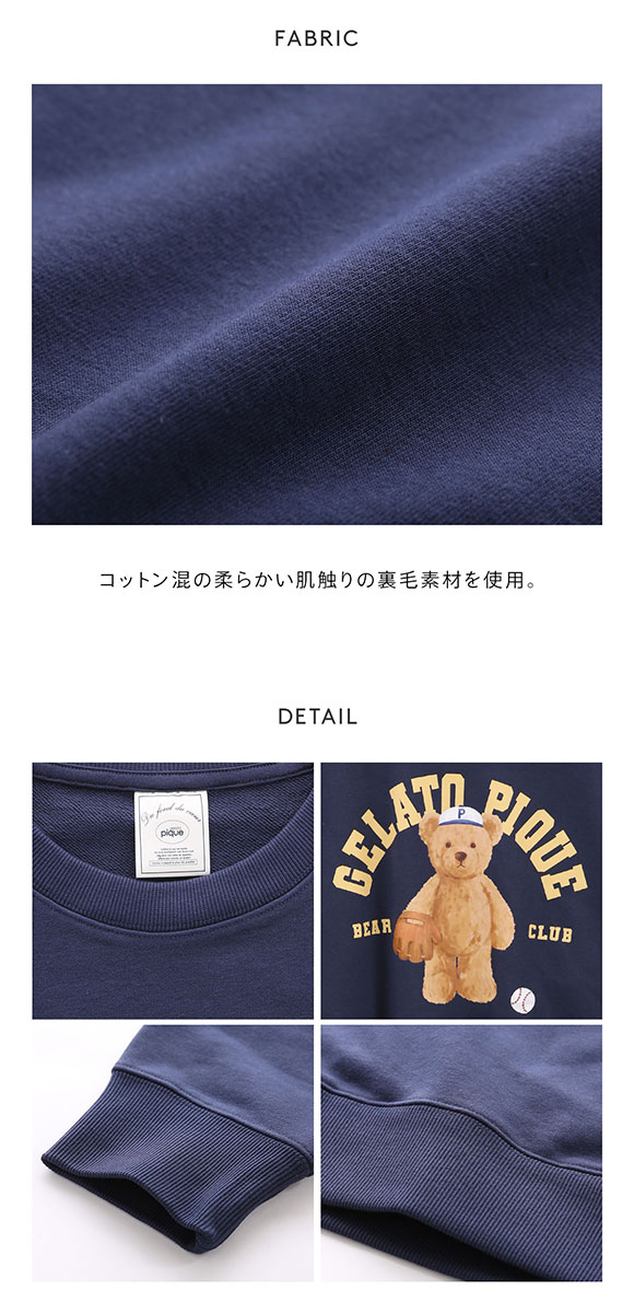 ジェラートピケ レディース スポーティーベア裏毛プルオーバー ジェラピケ パジャマ gelato pique