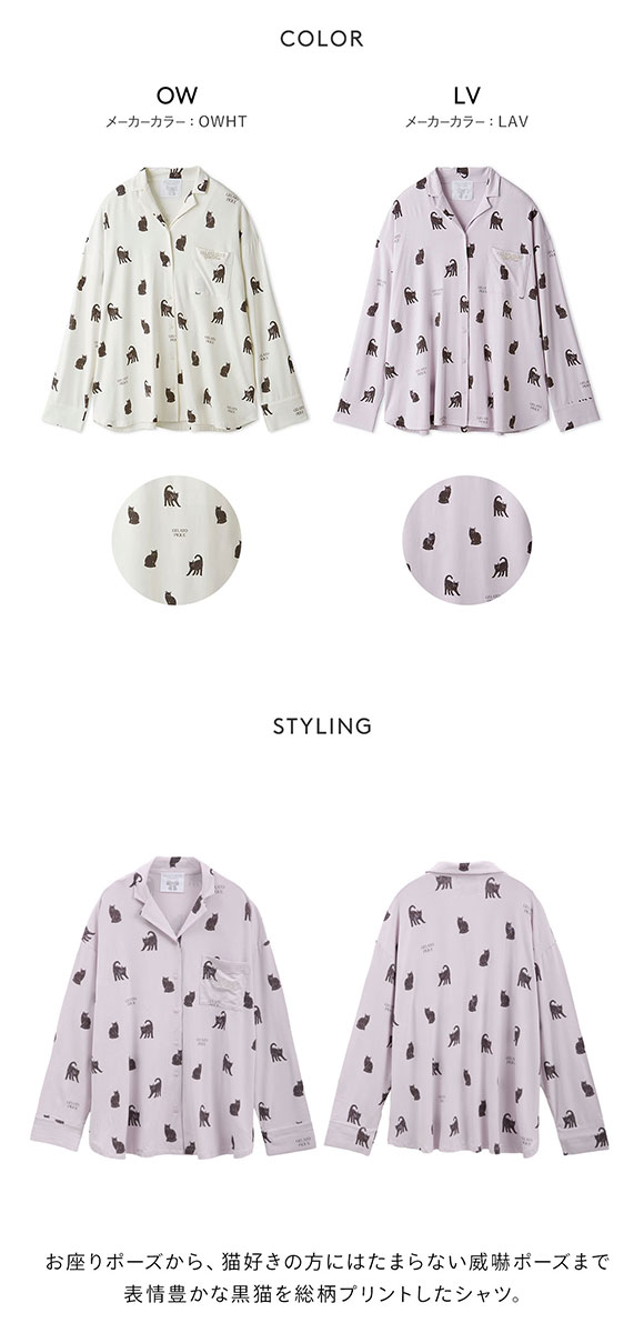 ジェラートピケ レディース HALLOWEEN CAT総柄シャツ ジェラピケ パジャマ ルームウェア gelato pique