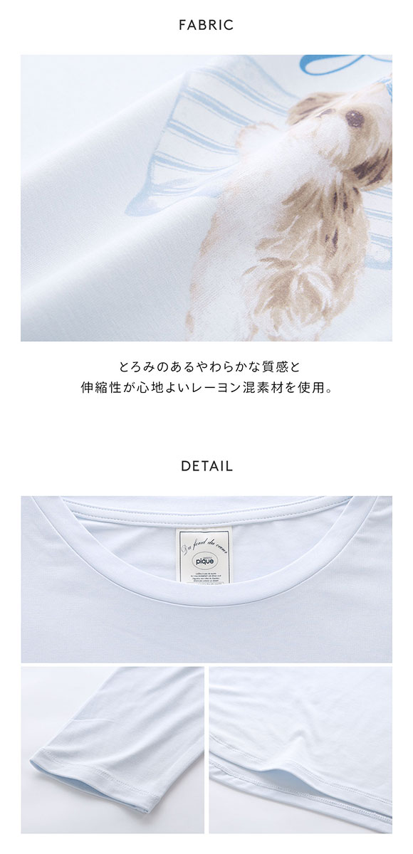 ジェラートピケ レディース シーズーワンポイントロングTシャツ ジェラピケ パジャマ ルームウェア gelato pique